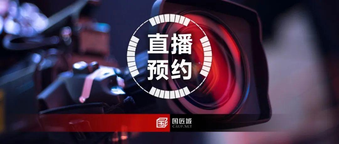 关注国匠城微信“视频号”,预约直播不错过,还有近期直播预告