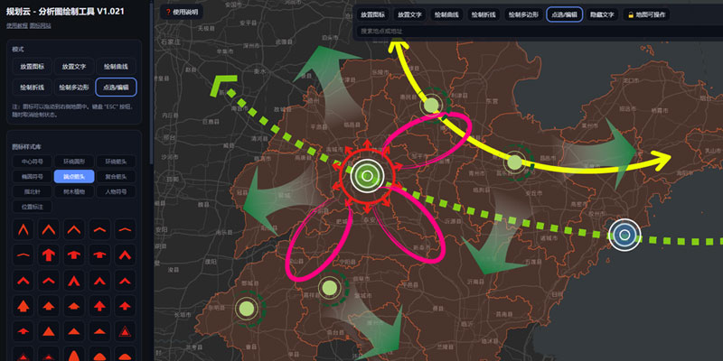 规划云分析图工具(演示)